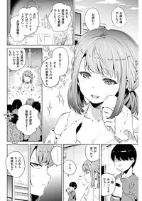COMIC Kairakuten 2017-02 [Digital]