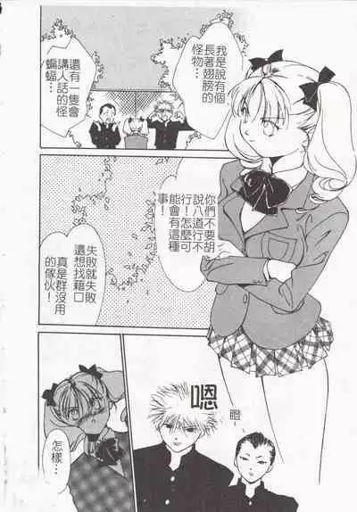 Vampire Ruru