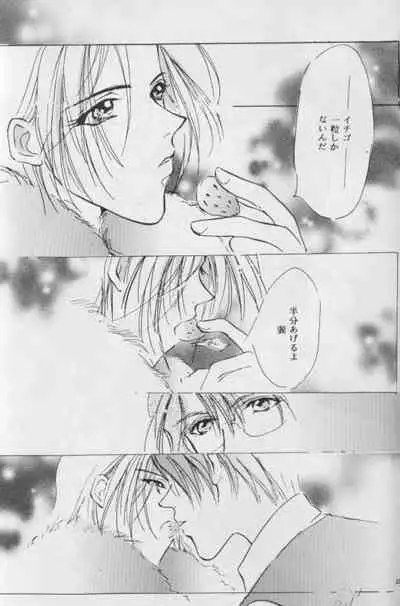 [L'acryma d'anjou (Yamaguchi Kanon)] WHITE KEY (Yami no Matsuei)