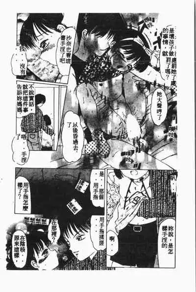 Comic Aishiteru Vol.15