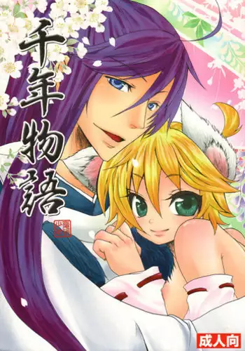 Naedoko Shounen | Breeding Boys