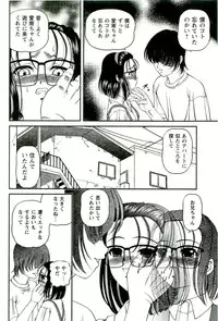 [SHION] Etsuraku no Misshitsu