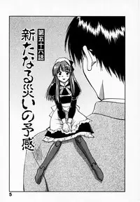 [Juichi Iogi] Reinou Tantei Miko / Phantom Hunter Miko 09