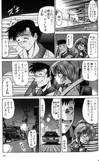 [DISTANCE] Shiawase Ni Naritai