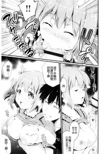 [Ashimoto☆Yoika] Utaou, Inda Suru hodo no Yorokobi o | 歌頌吧淫墮下去那般的愉悅感 [Chinese]