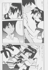 (C51) [First Class (Kazuneko)] Déjà Vu {Ushi no Maki} (Tenchi Muyo!)