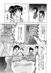 [Nagano Akane] Minna no Ofuro 3