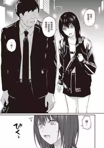 [Team☆Lucky] Oji-san de Umeru Ana ~Team☆Lucky Sakuhinshuu~ | 被歐吉桑塞滿的那裡~チーム☆ラッキー作品集~ [Chinese] [Sapana] [Digital]