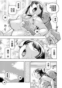 [Chuuka Naruto] Jokyoushi Reiko ~Saiin Choukyoushitsu~ [Chinese]