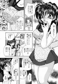 [Tachibana Takashi] Ichiban Daisuki - It Likes It Best