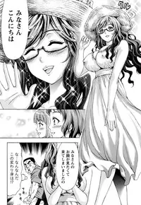 Namaiki! 2016-11