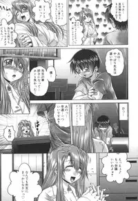 [Kaname Aomame] Iroka no Himitsu