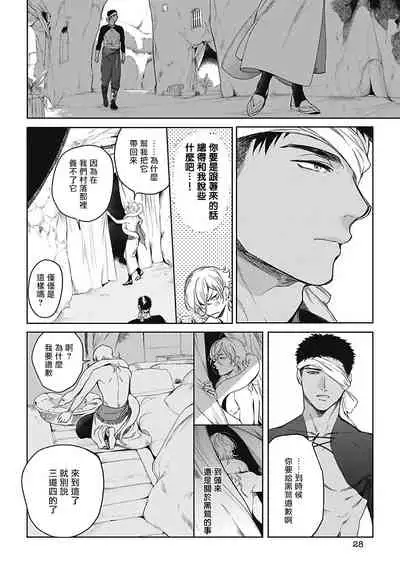 Sahara no Sekiganrou | 撒哈拉的独眼狼 1-4