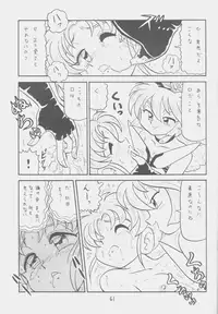 (C50) [First Class (Kazuneko)] Déjà Vu {Ne no Maki} (Tenchi Muyo!)