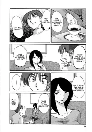 Tatoeba Haha Ga 5 Ch.35-42
