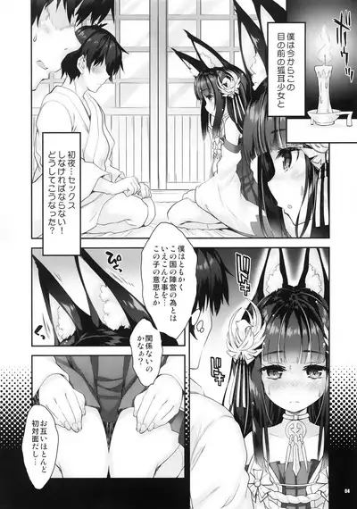 Koko Senkan Nagato ga Yomeiri suru Toki
