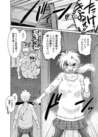 [Nazonokai (Mitamori Tatsuya)] Gokinjo no Monster 5 [Digital]