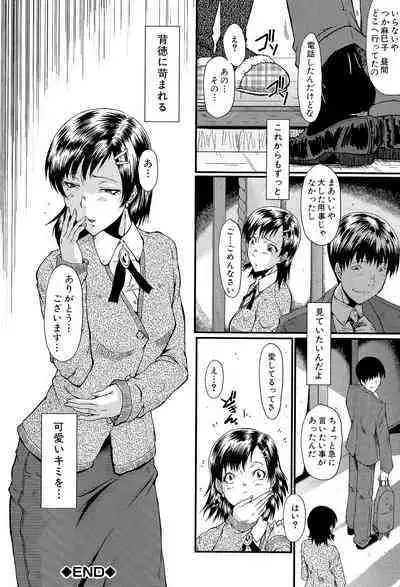 Oyako Acme