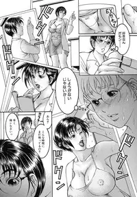 [Moriya Makoto] Nyuutou | Milky Peach