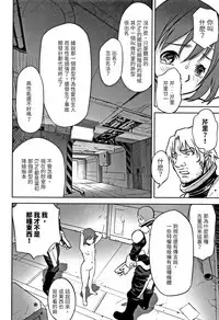 [Hanainu] echo 3 (Shoujo Kumikyoku 6) [Chinese]