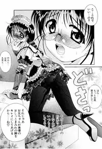 [Bell's] Cosplay Tissue - Kosupuri Teisshu