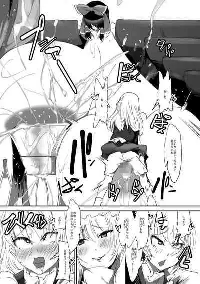 Nyuuhakushoku Kitan