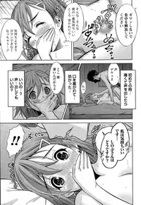 Namaiki! 2015-11