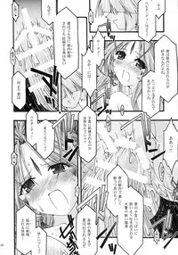 [sandglass (Uyuu Atsuno)] Ao Soushuuhen 2 (Ah! My Goddess)