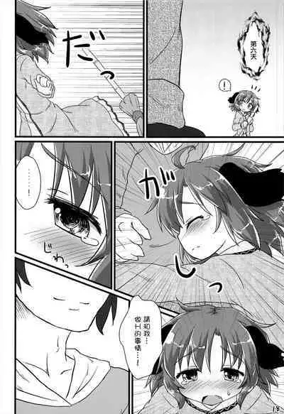 Choukyou Syuukann