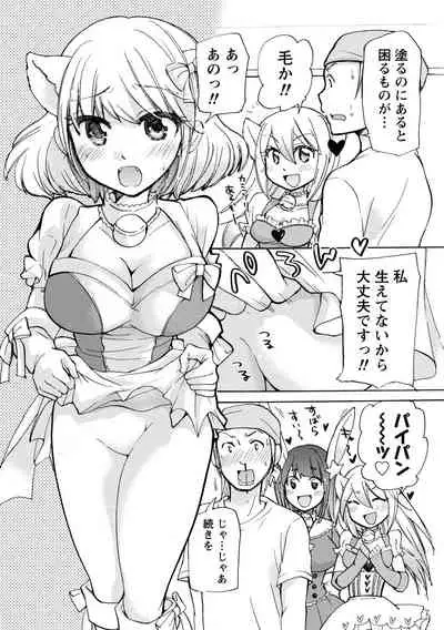 TaiHen HenTai Vol 2