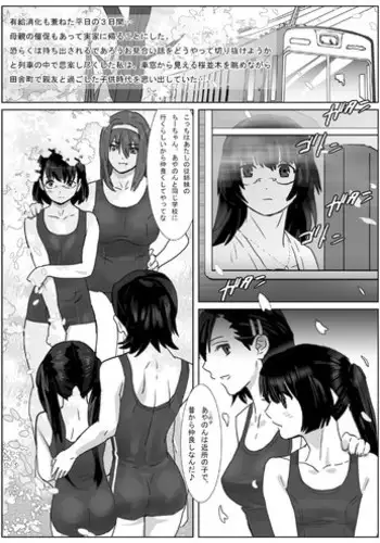 [remora works (Isaki)] LESFES CO -CHERRY BLOSSEUM- VOL. 002 [Digital]