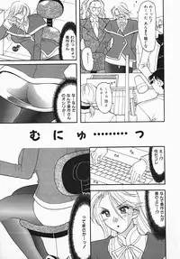 [Mizutani Mint] Yuuwaku Line