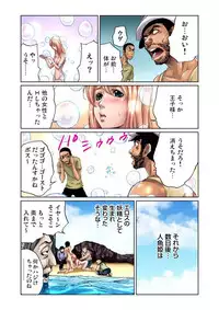 [Pirontan] Otona no Douwa ~Ningyo Hime