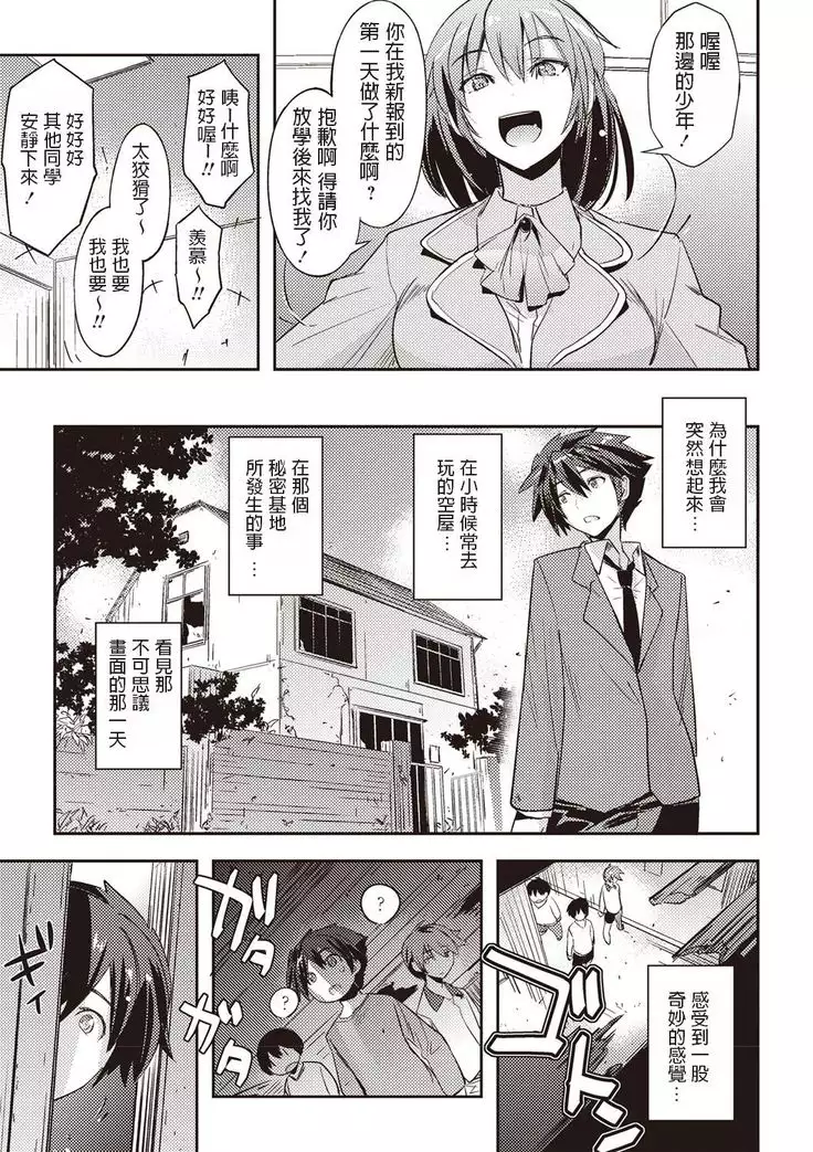 Yousei no Ojikan