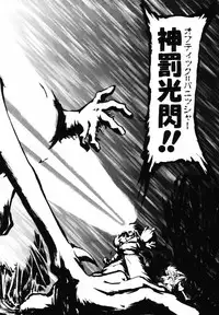 [Ruuen Rouga] Matou Kitan ZANKAN! - Jinma Bousou Hen