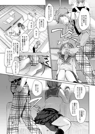 [Okadatei (Okada Kou)] Watashi to Ani no Nichijou 2 [Digital]