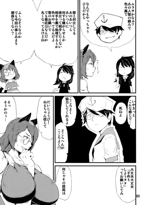 Mikawaridane
