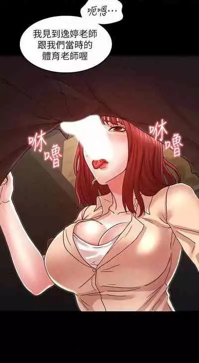 教師體罰 1-28