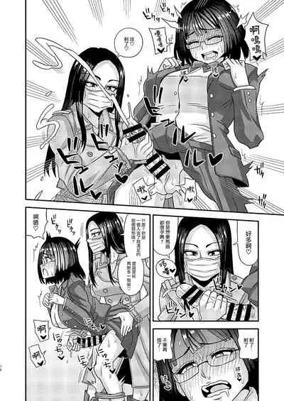 [Futanarun (Kurenai Yuuji)] Futanari Raper [Chinese] [Digital]