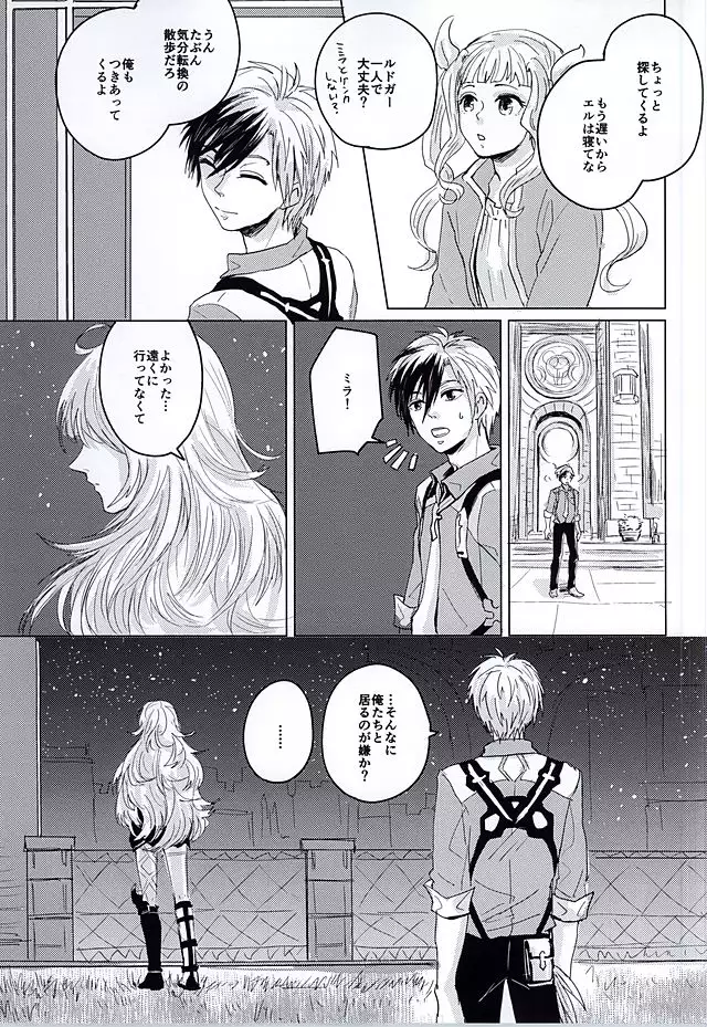 落花流水