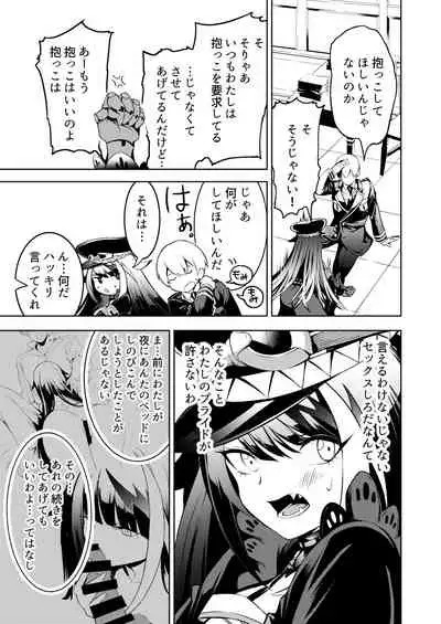 Kono Deutschland o kimochi yoku sasenasai!!