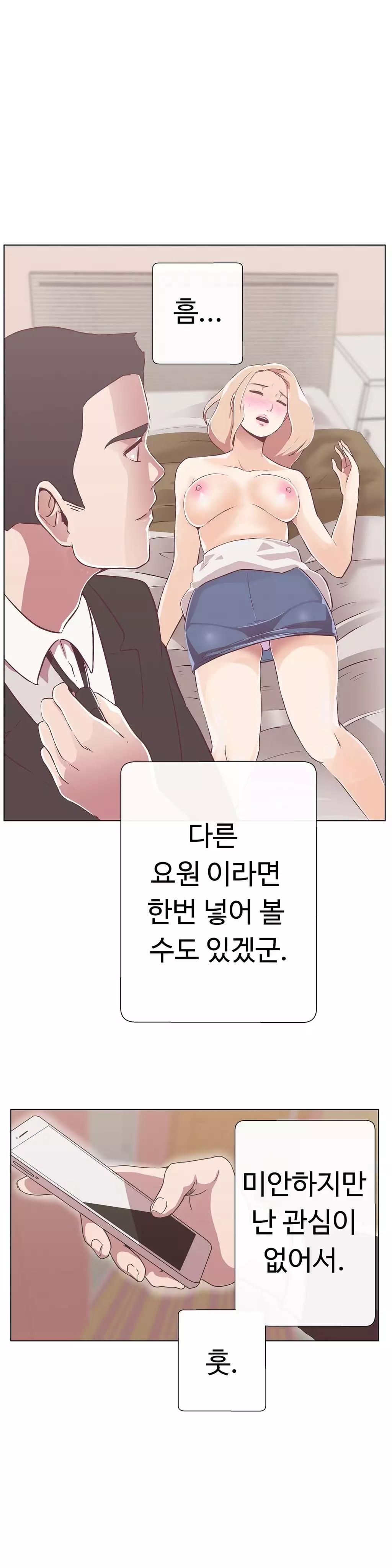 Love Navigator Ch.1-18
