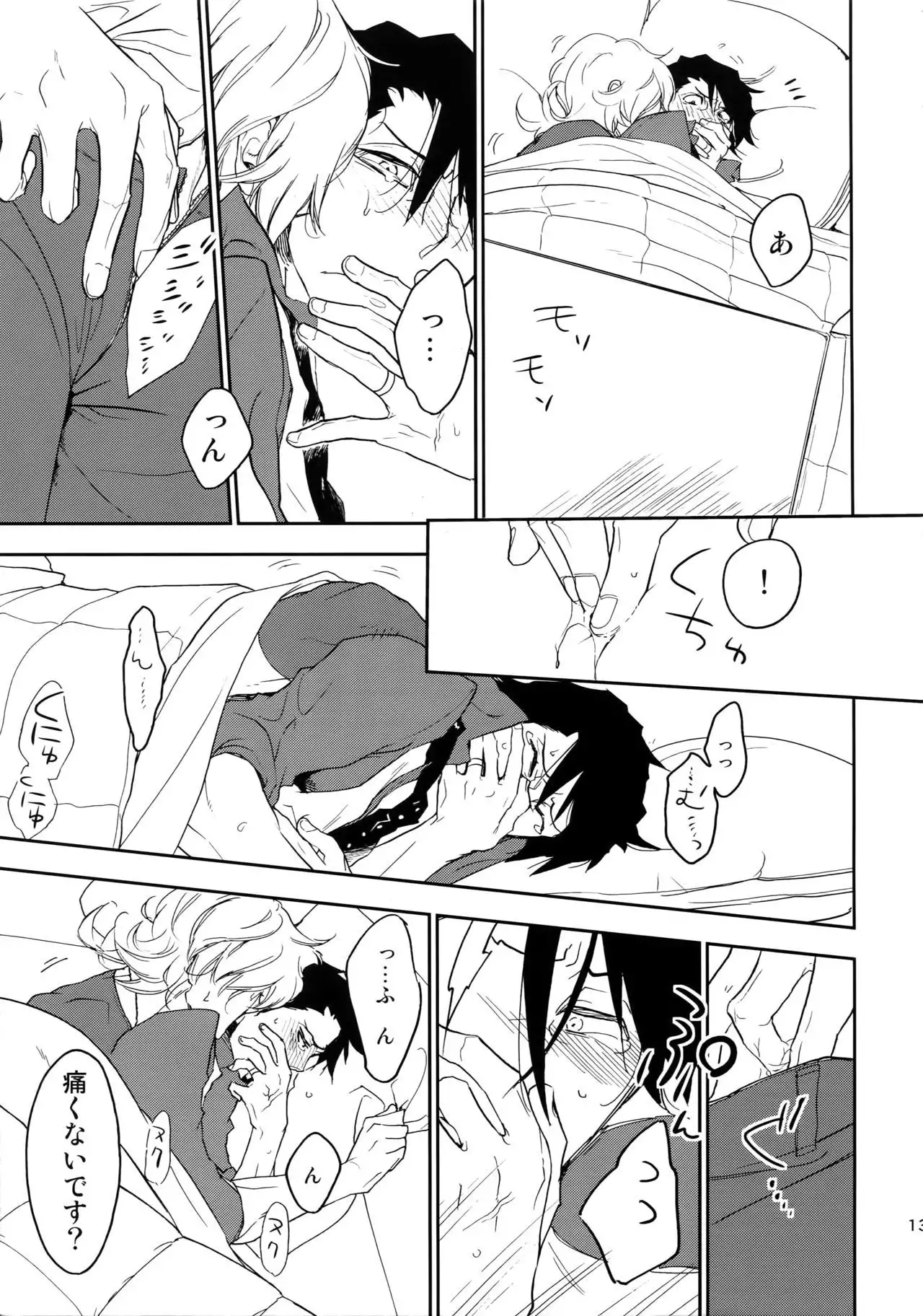 T&B Sairoku!