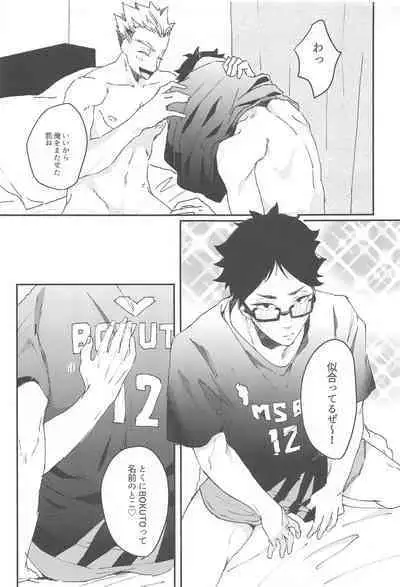 (RTS!! 32) [XLV (pic-knd)] Otorikomi chuu desu kara! (Haikyuu!!)