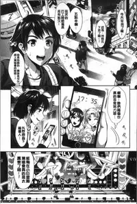 [Kojima Saya] Junjou Bitch Harem - Innocent Bitch Harem | 純情痴女後宮佳麗 [Chinese]