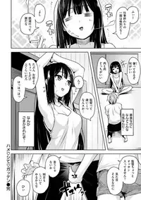 [Shiba Nanasei] Yawahada Ecchi - Make Love With Tender Skin [Digital]