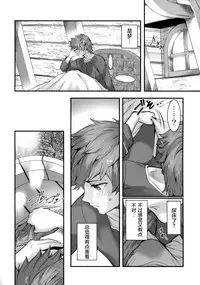 (C94) [Renai Mangaka (Naruse Hirofumi)] Haitoku no Ringo (Granblue Fantasy) [Chinese] [屏幕髒了漢化組]