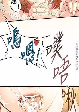 弱點 【中文】