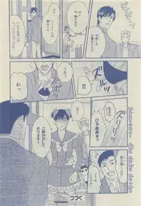 Chara 2015-04