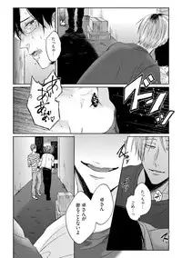 [Hareya Umako] Pretty Bitch Koi wo Shiru